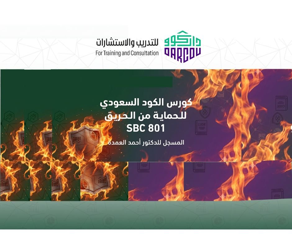 Saudi Fire Protection Code SBC801